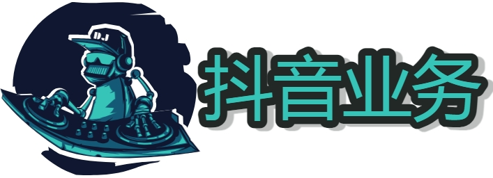 抖音快手24小时自助下单ks 抖音快手自助下单和自主下单 抖音快手自助下单怎么做 抖音快手自助点餐怎么取消订单